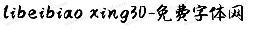 libeibiao xing30字体转换